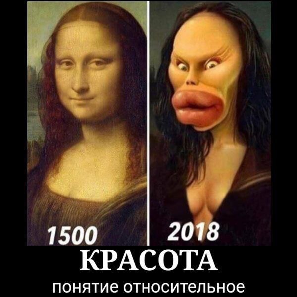 Современная, с*ка, красота