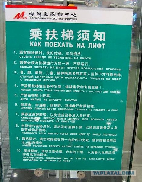 Особенности русско-китайского перевода