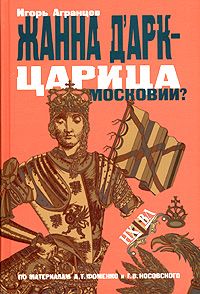 Эрнан Кортес. Взлёт и падение в Теночтитлане