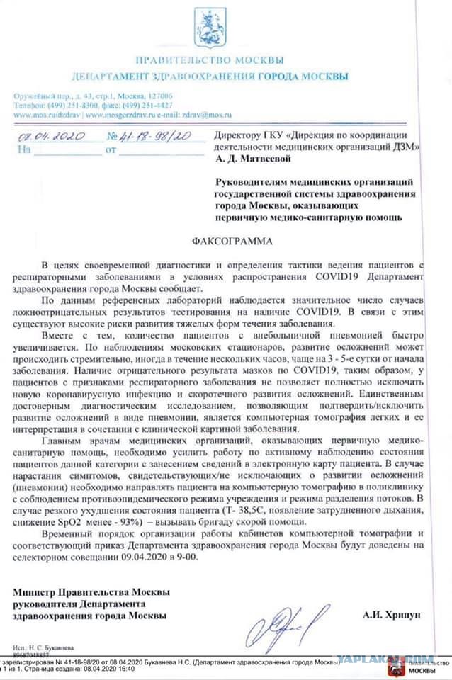 Пандемия. Коронавирус. Россия и мир. Последняя информация. Часть 12