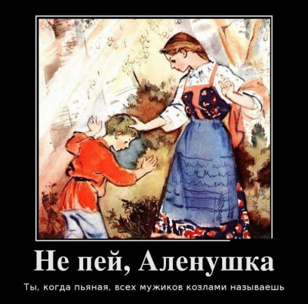 Женская измена