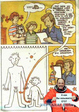 Фотожаба: Послание космонавта