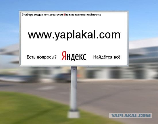 Создаем биллборд в стиле Яндекс