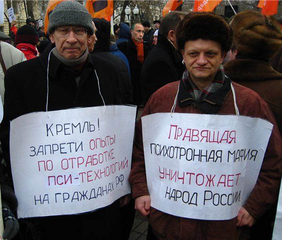 Фотожаба: Митинг