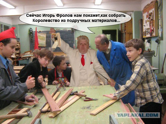 Фотожаба: Урок труда