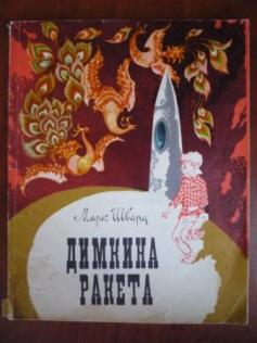 Книги из детства