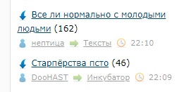 Все ли нормально с молодыми людьми