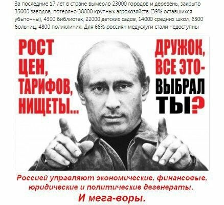 Геноцид пенсионеров.