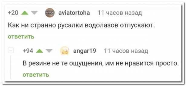 Забавные комментарии из социальных сетей (18.10.21)
