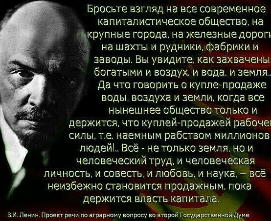 104 года Великой Октябрьской социалистической Революции