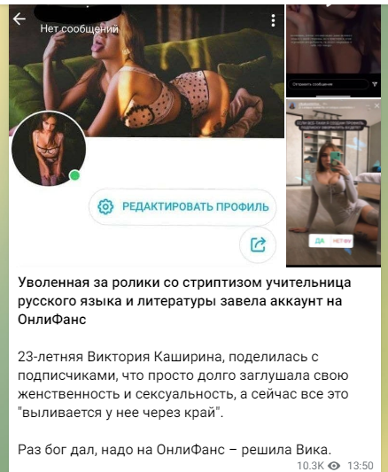 В Новосибирске танцующую на шесте учительницу уволили после видео в Instagram