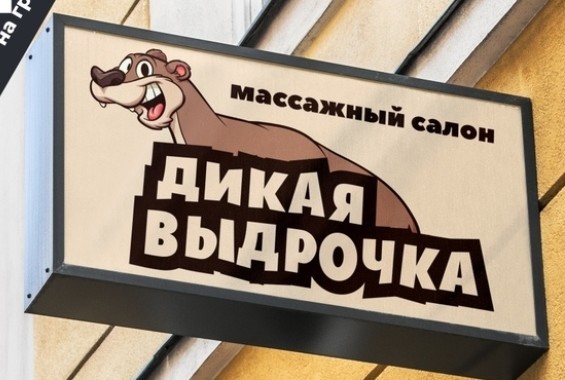 Виртуозная выдрочка
