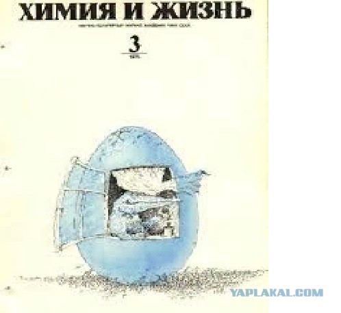 Журналы СССР