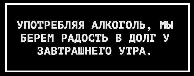 Картинки с надписями и всякие жизненные фразы 26.05.2022