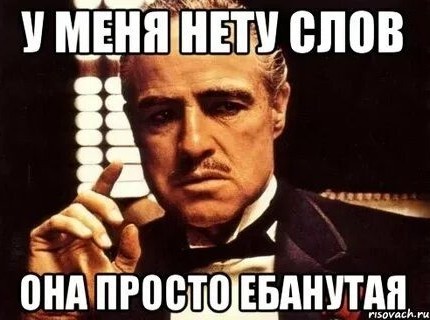 Что она несет?