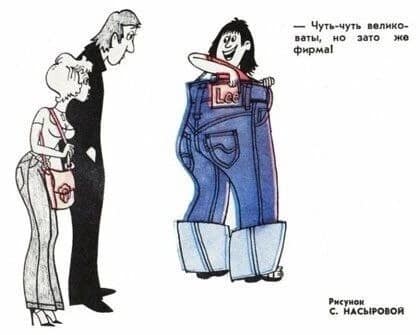 Модники в советской карикатуре