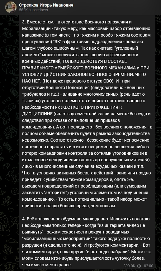 Просто свежая статься о Мобилизации на сайте Уфы