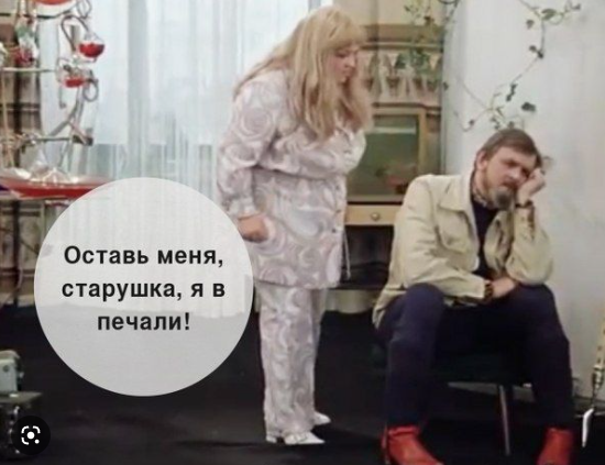 Вообщем мой мужчина на меня обиделся за 23