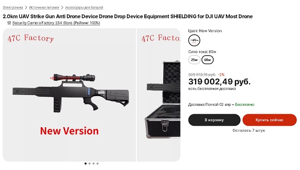 Aliexpress заблокировал продажу дронов для клиентов из России