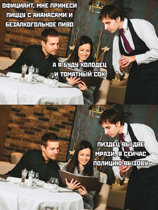 Нуштош 14.04.2023