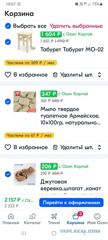 Победная поступь идиотизма по планете – том 16