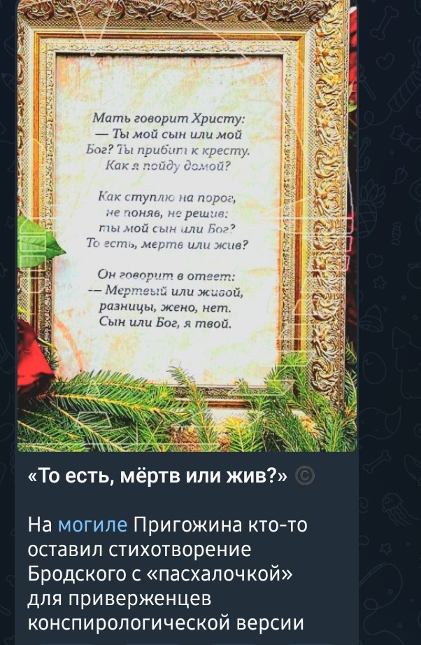 Похороны Пригожина на Северном кладбище