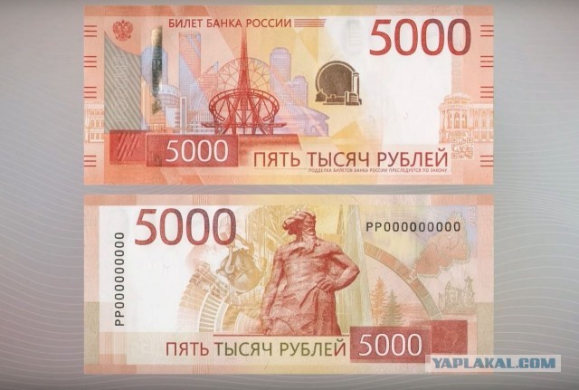 ЦБ показал новую банкноту номиналом 1 и 5 тыс. руб