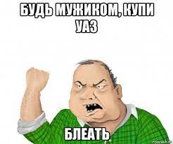 Король дороги