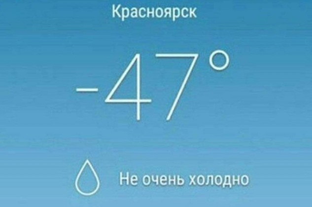 Минус 32