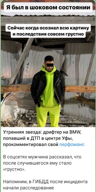 Красиво ушли на BMW