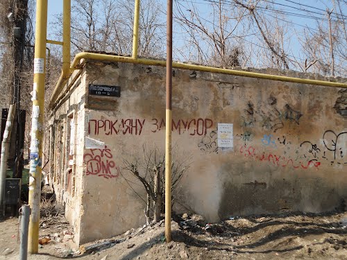 Говорит Одесса