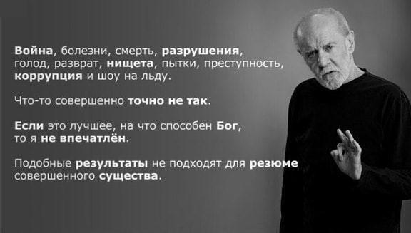 Слава Богу - я атеист 11