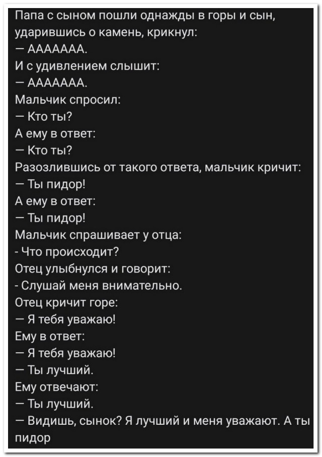 Эхо