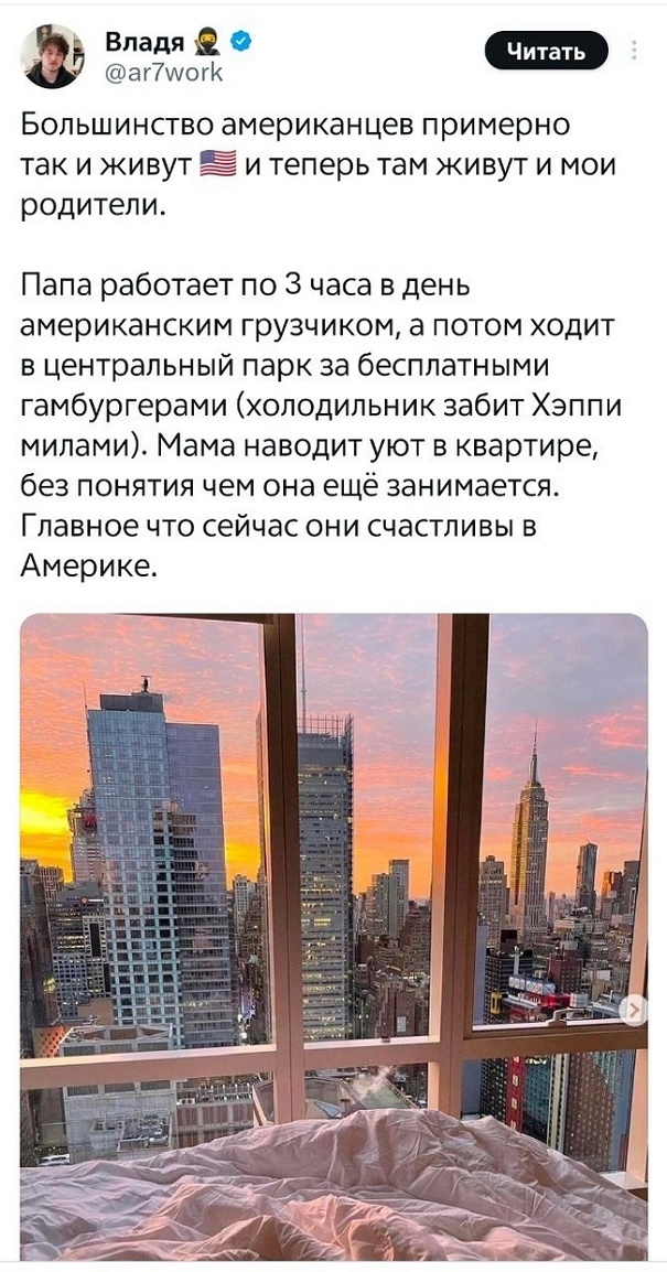 Везде хорошо