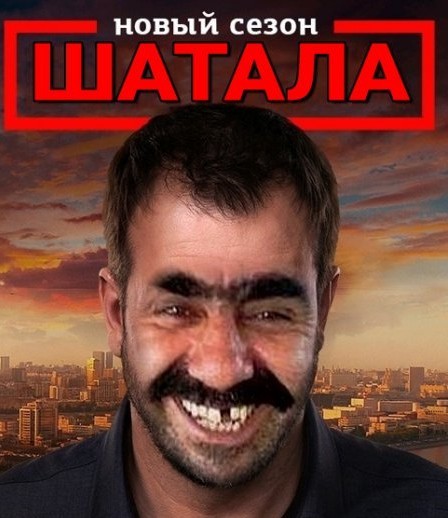 Эка её накрыло
