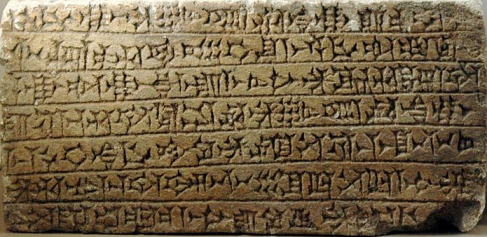 Исторические несостыковки. Клинопись