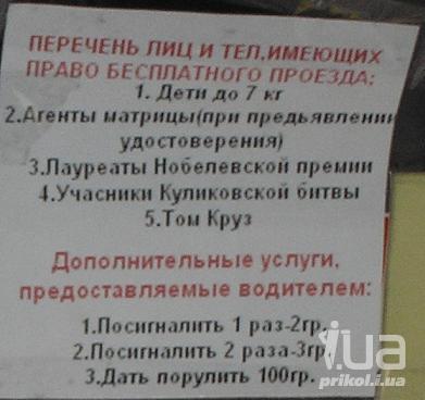 Правильный водитель маршрутки