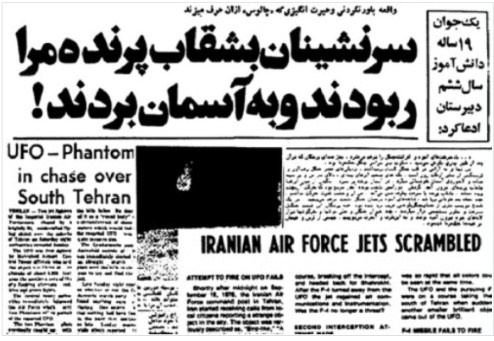 Иранские перехватчики и НЛО. Тегеранский инцидент 1976 года