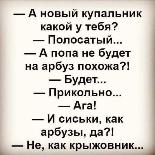 Девушки с арбузами