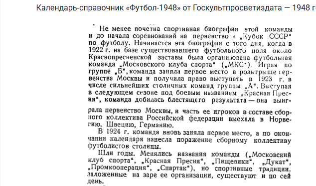 РПЛ без прикрас и модераций 6