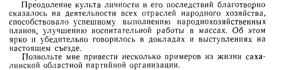 Съезд КПРФ принял резолюцию о признании доклада Хрущева о Сталине ошибкой