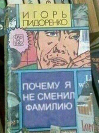 Настольные книги психически здорового человека
