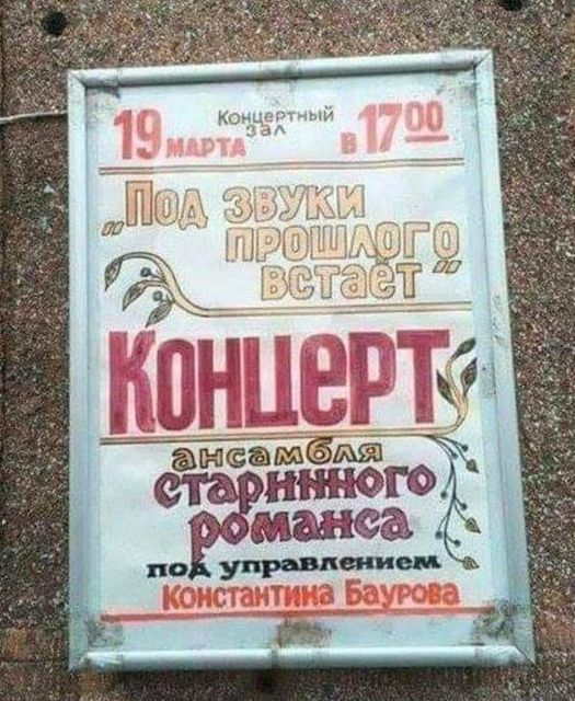 Всякие афиши там, объявления