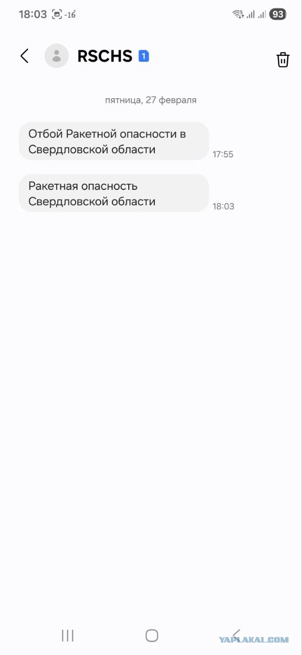 Две ракеты пытались атаковать Чувашию