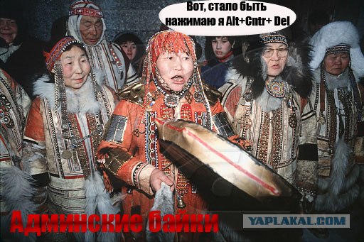 Скоро день системного администратора!