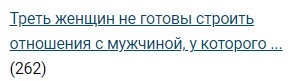 Треть женщин не готовы строить отношения с мужчиной, у которого нет автомобиля