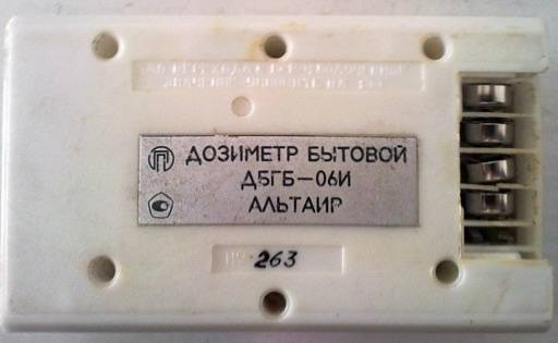 В детстве у кого-то был волк с яйцами, а у кого-то — та же игра, но со встроенным дозиметром