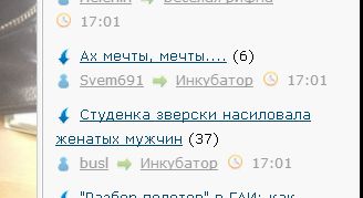 Студенка зверски насиловала женатых мужчин