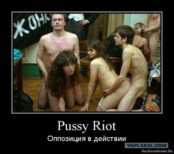 Pussy Riot избили во время их акции в Сочи