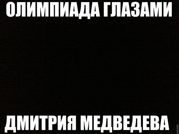Тема для юмора